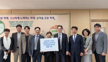 LG생활건강, 시각장애 학생 안전한 일상 돕는다