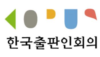 AI기업 도서 매집 문의에…한국출판인회의 “투명성·이용허락 원칙 확립해야”