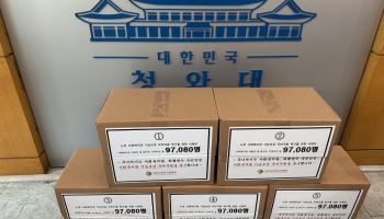 한국사회복지관협회, ‘기능보강 국비 지원 촉구’ 서명부 靑에 전달