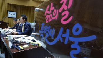 서울시 옴부즈만위 “전 성동구청장 출장 감사 독립성 존중해달라"