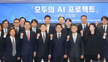SKT는 전화, 카카오는 카톡, KT는 플랫폼…‘모두의 AI’ 비공개 테스트