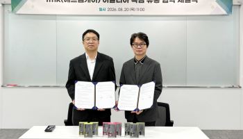 지에프씨생명과학, 화장품 브랜드 ‘fmk’ 베트남·이탈리아 독점 계약