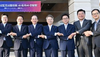 추경호 “교부세 활용 미래대응기금 반대…시·도 공동 대응해야”