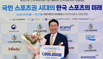 우표로 들여다본 북한 스포츠…이상현 회장, 체육학회 우수 논문상