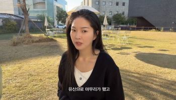 신화 전진 아내 류이서, 임신 7주 차에 유산