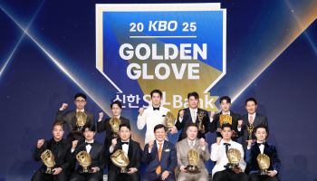 황금장갑 주인은 누구? KBO, 골든글러브 후보 79명 발표