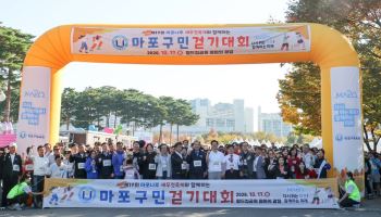 마포구민 걷기대회 [동네방네]