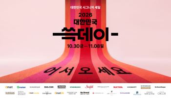 반값 한우에 싱글몰트 한정판까지…30일부터 '쓱데이'