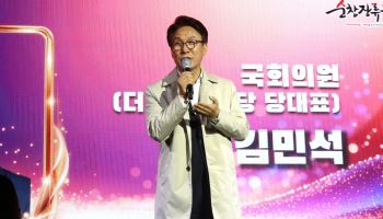 국힘 "지역축제 난입한 김민석, 문화향유권 빼앗아"