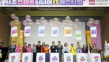 서초구, 스마트시니어 IT 페스티벌 [동네방네]
