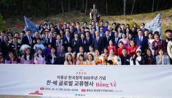봉화서 이용상 왕자 정착 800주년 기념…베트남 지방정부 교류 확대