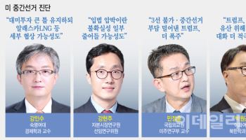 "민주 하원 뺏겨도 '마가' 가속…북미 대화 등 외교 성과에 올인"