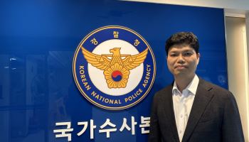 "피해자 보호 위해 범죄수익 끝까지 쫓는다"[경찰人]