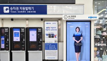 서울역에 ‘AI 역무원’ 떴다…3D 화면 속 직원과 실시간 대화