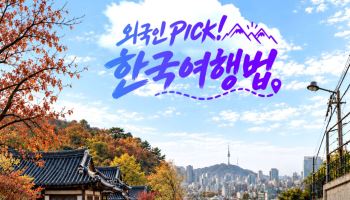 SK브로드밴드, 여행·음식·시니어 예능 3편 선보인다
