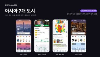 딜랩스, 방콕·타이베이·싱가포르 도시 가이드 공개… 7개 도시로 확대