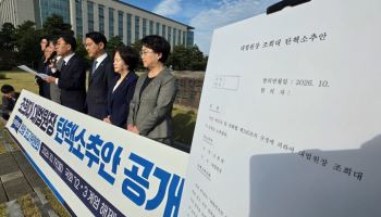 조국혁신당 "민주당, 조희대 탄핵 동참하라"…공동TF·의총 제안