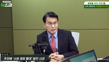 “대통령 날리고 대선비용 토해내고” 윤상현, 공선법 개정 촉구