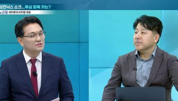 "공포를 사야 할 때"...숫자가 가리키는 반도체 슈퍼사이클 2막[어쨌든 경제]