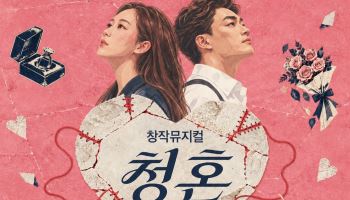 "지역서 만든 뮤지컬, 한번 관람해 보세요"