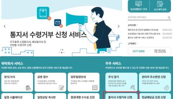 잠자는 주식 500만원·배당금 100만원까지…스마트폰으로 찾는다