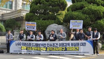 LG헬로 노조, 인수조건 공익감사 청구…케이블TV 위기 속 정부 책임론