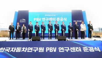 한자연, 충북 음성에 PBV 연구센터 준공…부품기업 지원