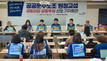 부산교통공사 원·하청 평행선…노봉법 시행 후 첫 파업 초읽기