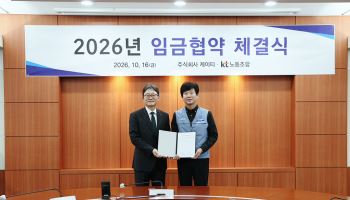 김인관 체제 KT노조, 임금 3년간 10% 수준 인상…역대 집행부 최고 인상률 기록