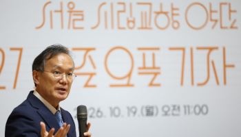 서울시향 대표 "내년 키워드 '자유'… 경계 넘는 음악 보여줄 것"