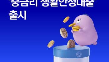 연봉 넘는 대출도 가능…신한카드, 저신용자에 최대 1000만원