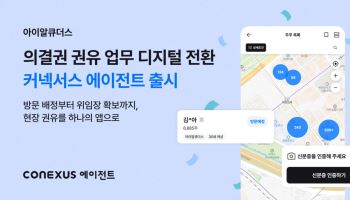 아이알큐더스, 의결권 대리행사 지원 앱 ‘커넥서스 에이전트’ 출시
