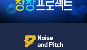노이즈앤피치, 방미통위 '창창프로젝트' 컨설팅 수행