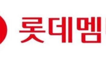 롯데멤버스, 계열사·지자체 손잡고 지역 상생 앞장