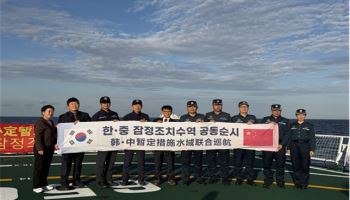 한·중, 4년 만에 서해 불법조업 공동 순시…중국 어선 123척 점검