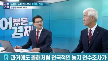 “농사 안 지으면 땅 뺏는다니”...70대 농부의 통곡, 얼어붙은 파주 들녘 [어쨌든 경제]