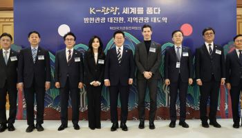 국가관광전략회의 대통령이 직접 챙긴다…15개 부처 참여