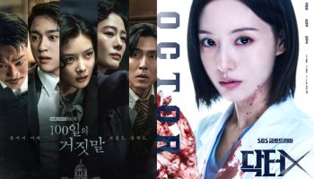 스튜디오드래곤, '100일의 거짓말'·'닥터X' 나란히 흥행