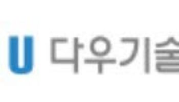 다우기술, 중앙일보 인수 우선협상대상자 선정…CJ 등과 컨소시엄