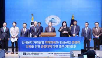 "피해 규모만 5200억"...인쇄업계, 제지 대기업 담합 피해 구제 촉구