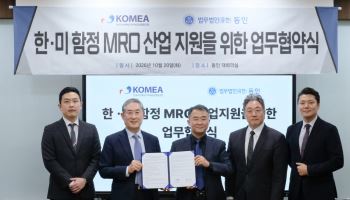 법무법인 동인, 국내 조선기자재 기업 미국 함정 MRO 시장진출 돕는다