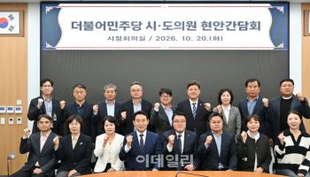 포천시, 더불어민주당과 정당 초월 지역 성장 협력체계 구축