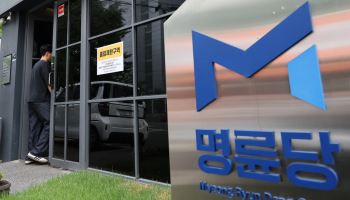 중수청, '가맹점 상대 이자 장사' 명륜진사갈비 수사 착수