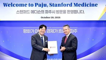 美스탠퍼드대, 파주경제자유구역 눈독…의대·병원 들어설까