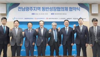 CJ제일제당, 전남·광주 동반성장협의체 참여…"지역경제 활성화"