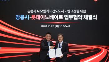 롯데이노베이트, 강릉시와 ‘AI 모빌리티 도시’ 조성