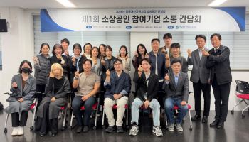 “소상공인 온라인판로 지원" 한유원, 상품개선 지원사업 간담회 개최