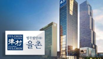 율촌, 포스코 대러 제재 돌파…美 OFAC서 사실상 첫 특별허가