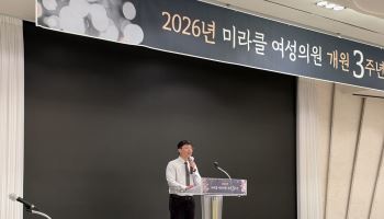 미라클여성의원, 창립 3주년 기념식 개최… 전 직원 서비스교욱 실시