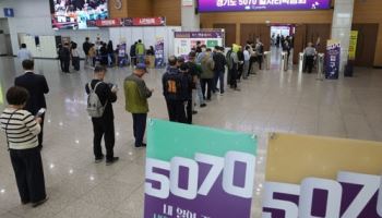 임원 채용하고 노인일자리 실적 인정?…내년부터 제한
